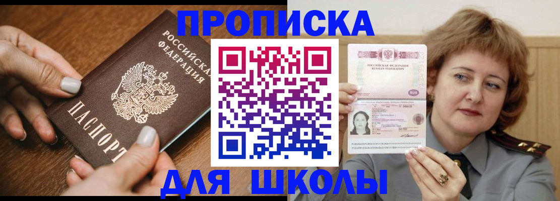 временная регистрация надежно в Щёлково