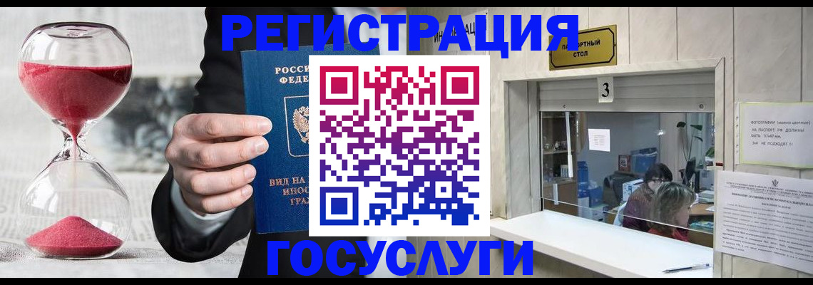 временная регистрация купить в Щёлково