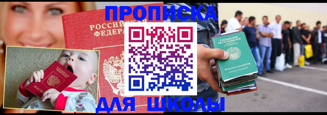 временная регистрация госуслуги в Щёлково